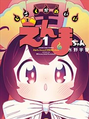 一人之下·碧游村